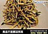 黄瓜干豆腐凉拌菜的做法