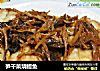 笋干菜烧鳗鱼的做法