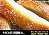 #ACA烘焙明星大赛# 椰香酸奶排包的做法