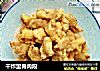 干炸里脊肉段的做法