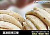 豆渣麻辣花卷的做法