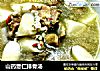 山药薏仁排骨汤的做法