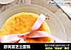 舒芙蕾芝士蛋糕的做法
