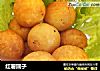 红薯圆子的做法