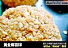 黄金椰蓉球的做法