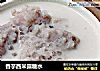 香芋西米露糖水的做法