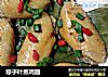 粽子叶蒸鸡翅的做法
