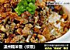 温州糯米饭（炊饭）的做法