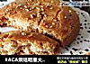#ACA烘焙明星大赛#桃酥的做法