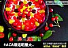 #ACA烘焙明星大赛#缤纷水果酸奶的做法