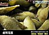 卤味毛豆的做法