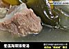 冬瓜海带排骨汤的做法