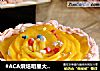 #ACA烘焙明星大赛#菠菜杯子奶油蛋糕的做法