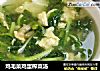 鸡毛菜鸡蛋榨菜汤的做法