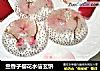 兰香子樱花水信玄饼的做法