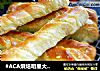 夹馅扭扭排包的做法