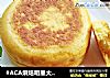 #ACA烘焙明星大赛#胡萝卜发面饼的做法