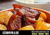 红烧肉炖土豆的做法