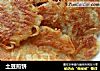 土豆煎饼的做法