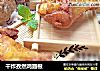 干炸孜然鸡翅根的做法