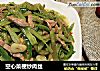 空心菜梗炒肉丝的做法