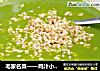毛家名菜——鸡汁小麦菠菜羹的做法