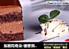 焦糖玛奇朵-德普烘焙实验室的做法