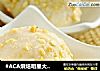 #ACA烘焙明星大赛#面包机版金橘大福的做法