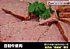 自制午餐肉的做法