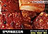 空气炸锅版五花肉的做法