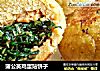 蒲公英鸡蛋贴饼子的做法