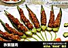 秋葵酿肉的做法