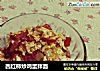 西红柿炒鸡蛋拌面的做法