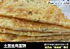 土豆丝鸡蛋饼的做法