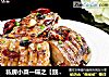 私房小菜一碟之【豉椒带鱼】的做法