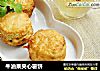 牛油果夹心薯饼的做法
