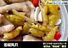 泡椒凤爪的做法