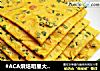 #ACA烘焙明星大赛#胡萝卜鸡蛋饼的做法