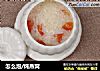 怎么泡/炖燕窝的做法