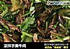 凉拌手撕牛肉的做法