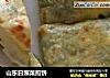 山东日照菜煎饼的做法