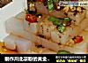 制作川北凉粉的黄金比例的做法