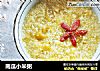南瓜小米粥的做法