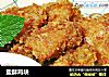 盐酥鸡块的做法