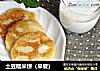 土豆糯米饼（早餐）的做法