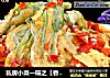 私房小菜一碟之【香煎南瓜花】的做法