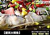 【酸菜火锅鱼】的做法