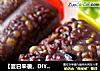 【夏日来袭，DIY健康冰棒】DIY粗粮冰棒的做法