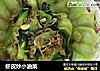 虾皮炒小油菜的做法