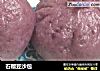 石榴豆沙包的做法